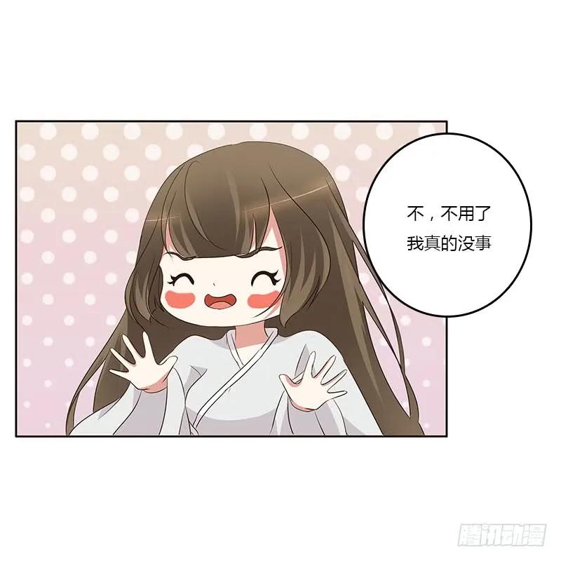 《通灵妃》破布吗？ 第38页