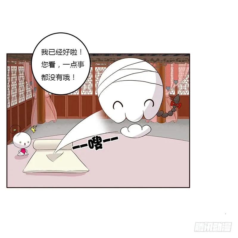 《通灵妃》破布吗？ 第40页