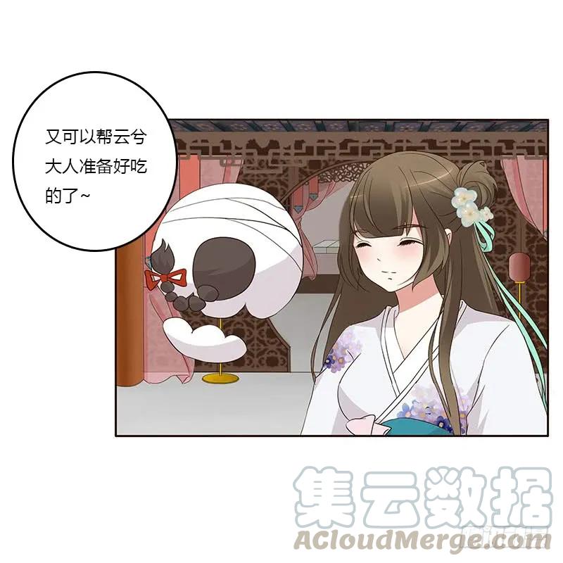 《通灵妃》破布吗？ 第41页