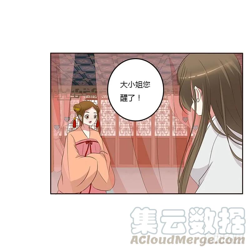 《通灵妃》破布吗？ 第21页