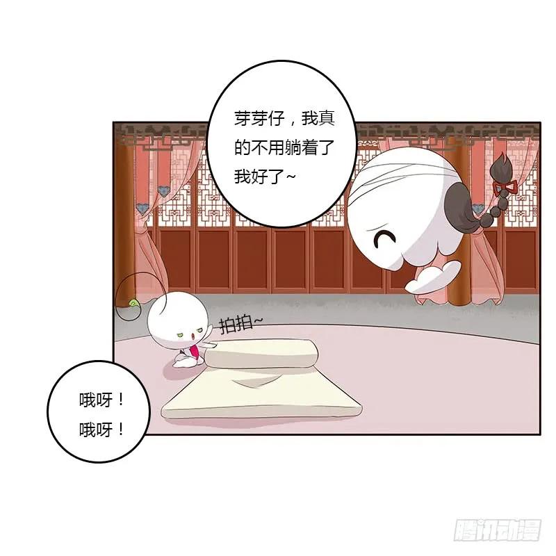 《通灵妃》破布吗？ 第43页