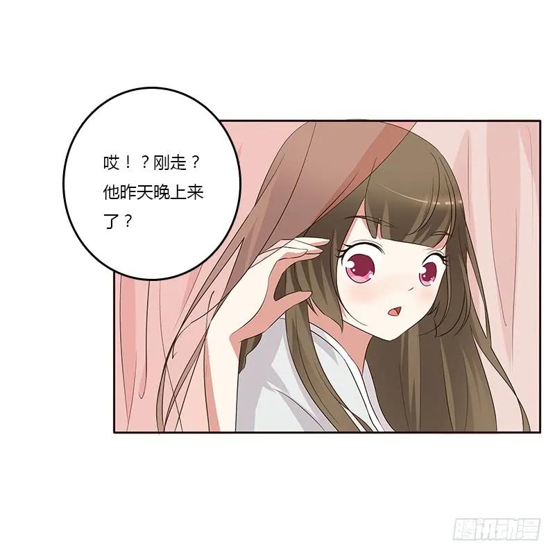 《通灵妃》破布吗？ 第23页