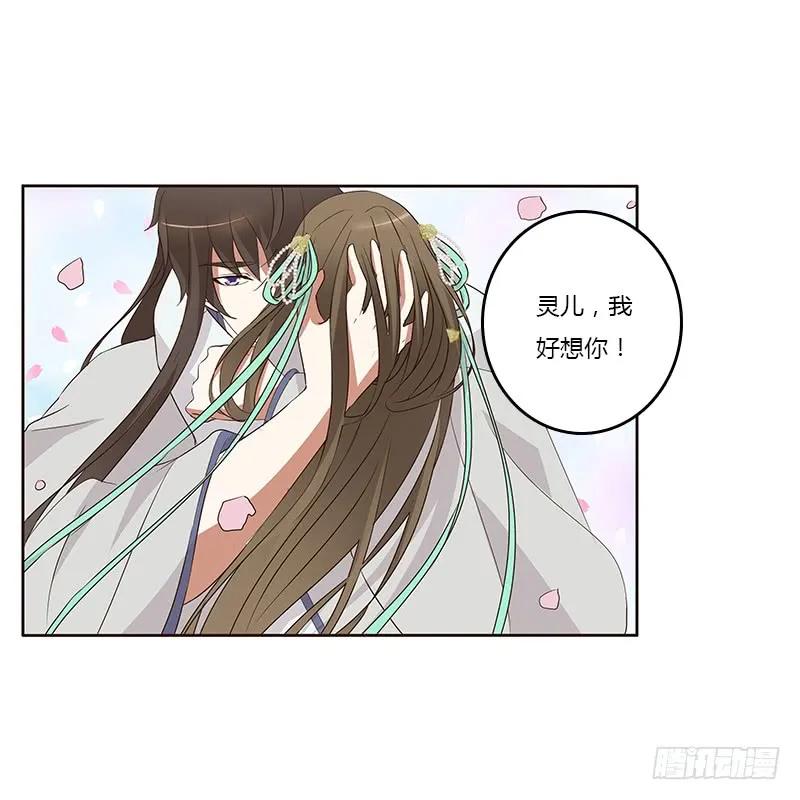 《通灵妃》破布吗？ 第8页