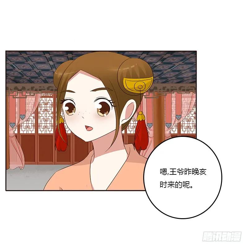 《通灵妃》破布吗？ 第24页