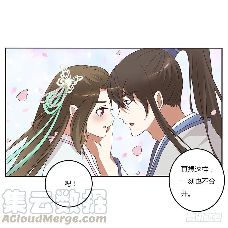 《通灵妃》破布吗？ 第9页