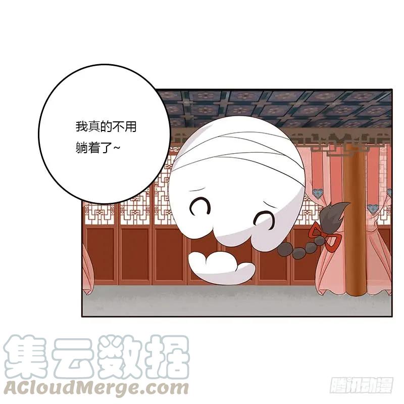 《通灵妃》破布吗？ 第45页