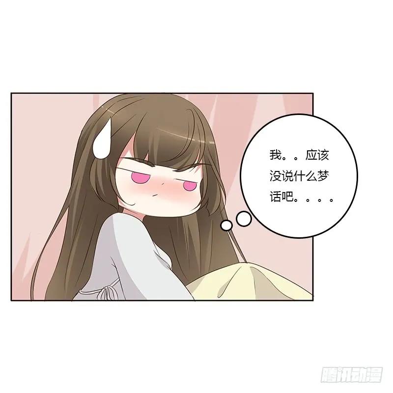 《通灵妃》破布吗？ 第20页