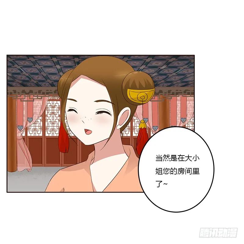 《通灵妃》破布吗？ 第26页