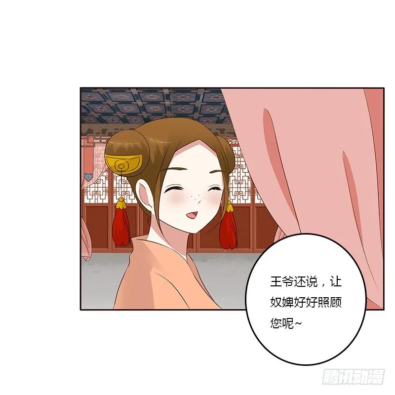 《通灵妃》破布吗？ 第31页