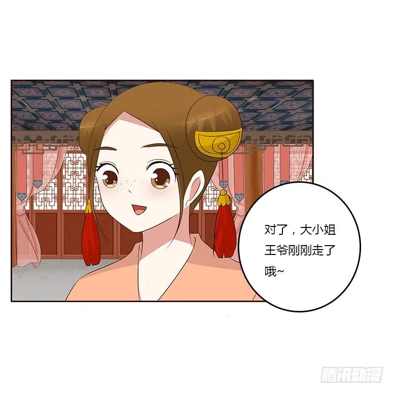 《通灵妃》破布吗？ 第22页
