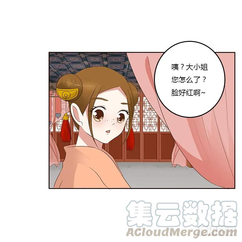 《通灵妃》破布吗？ 第33页
