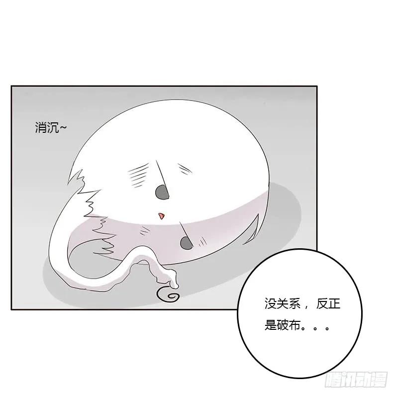 《通灵妃》想换个身体 第8页