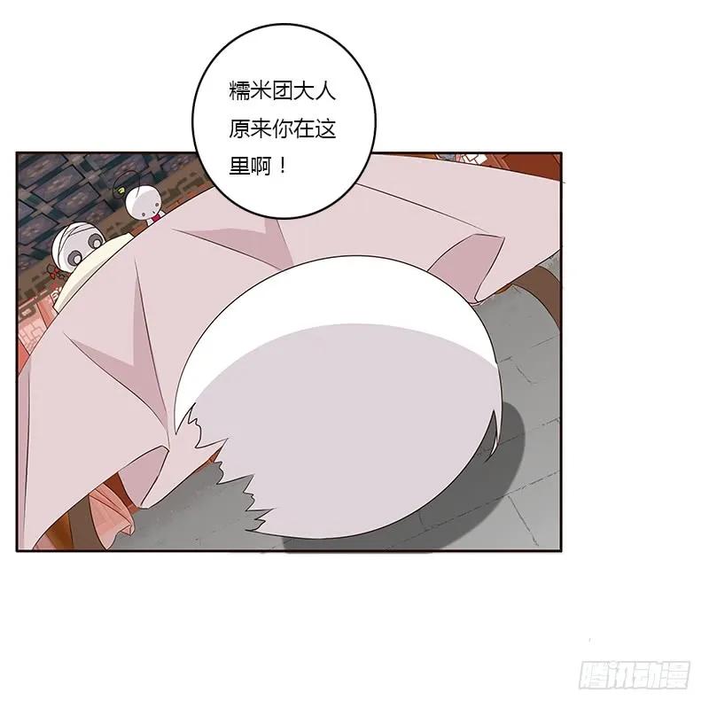 《通灵妃》想换个身体 第6页