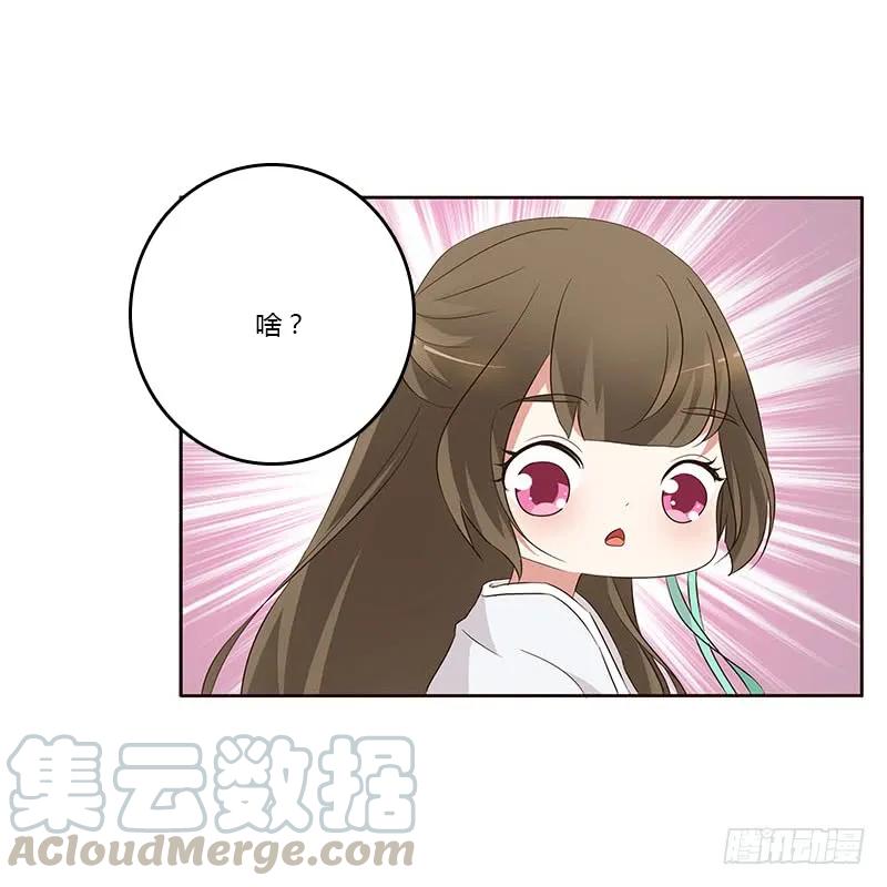《通灵妃》想换个身体 第13页