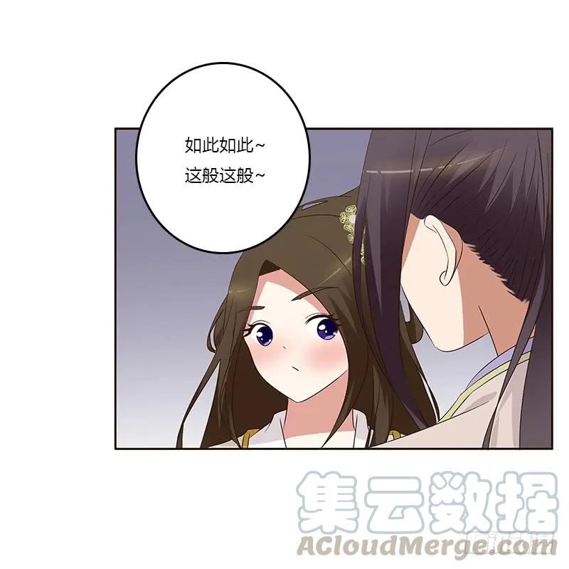 《通灵妃》想换个身体 第33页