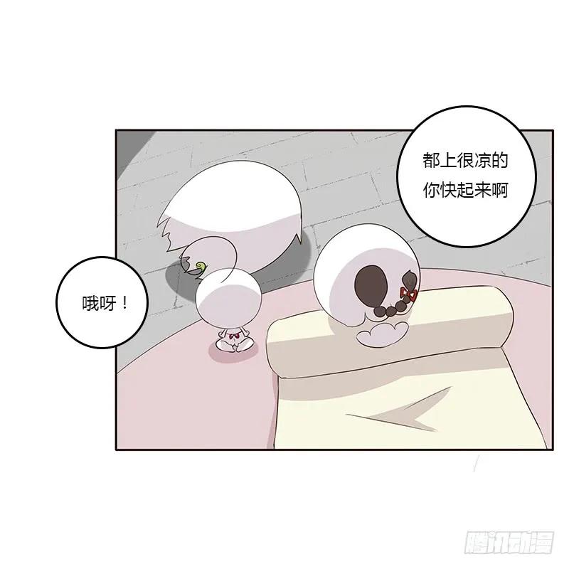 《通灵妃》想换个身体 第7页