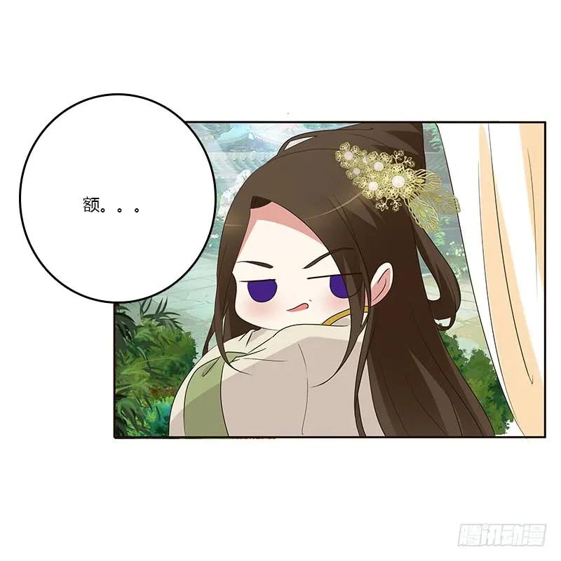 《通灵妃》想换个身体 第31页