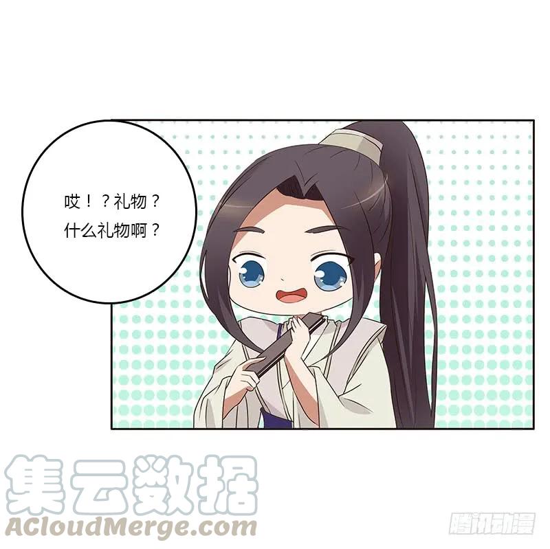 《通灵妃》想换个身体 第21页