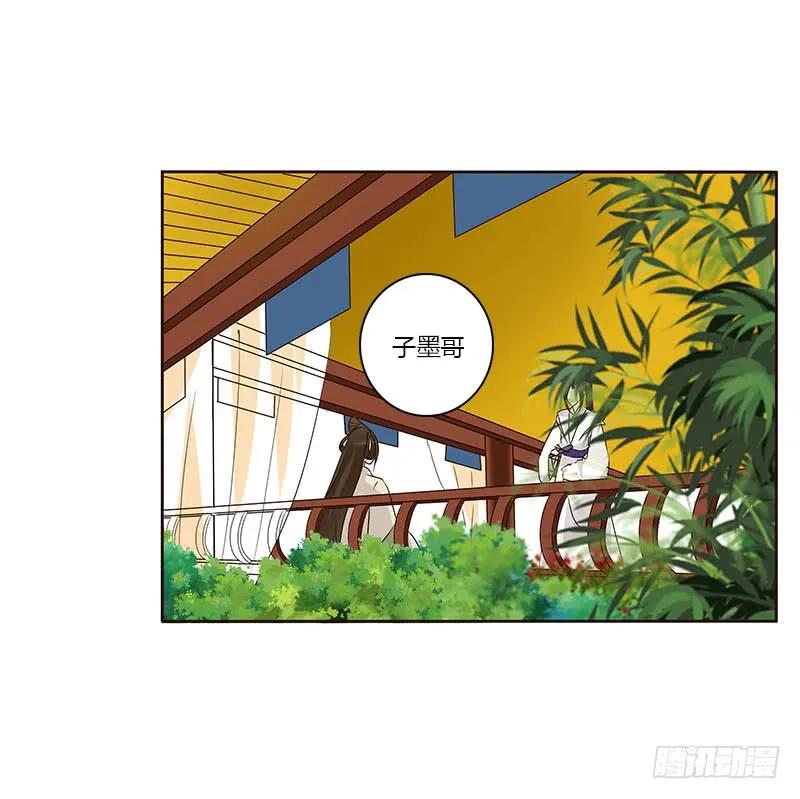 《通灵妃》想换个身体 第15页