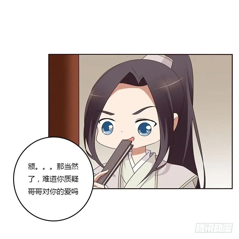 《通灵妃》想换个身体 第19页