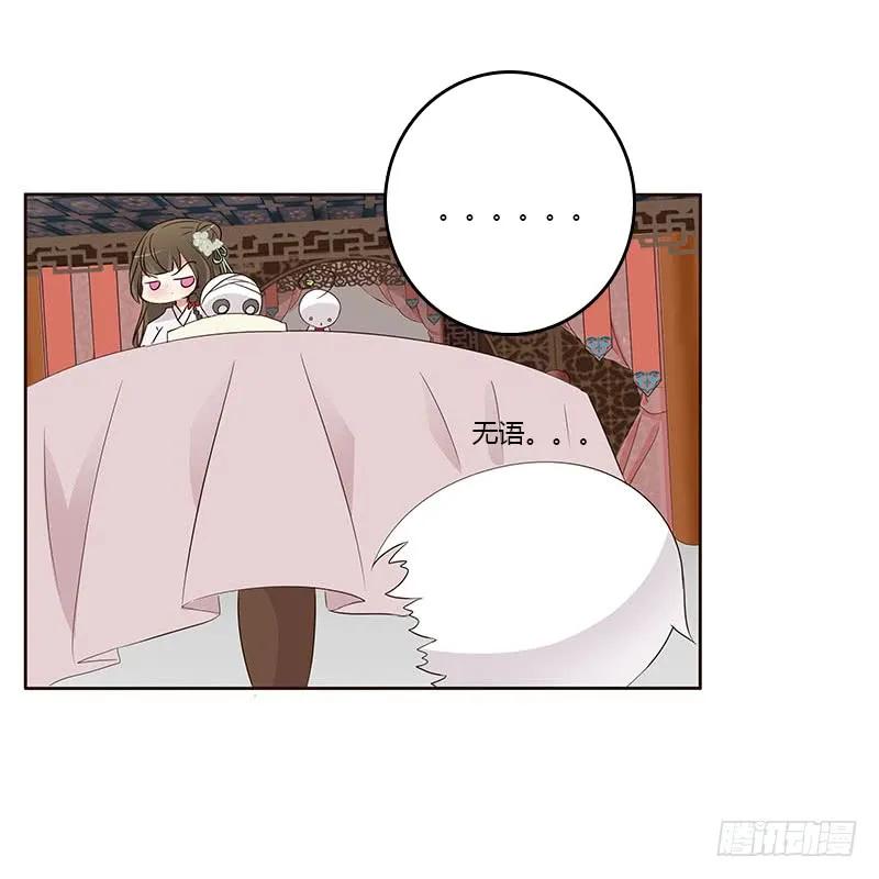 《通灵妃》想换个身体 第10页