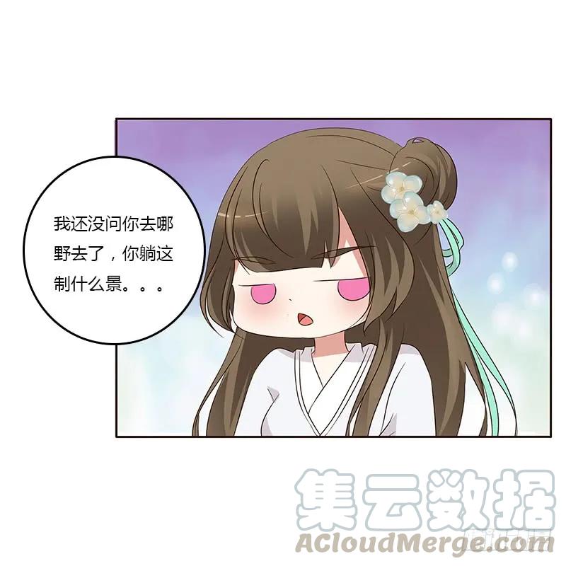《通灵妃》想换个身体 第5页