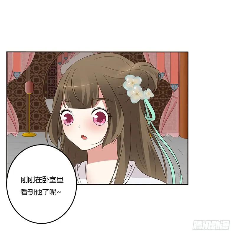 《通灵妃》想换个身体 第2页