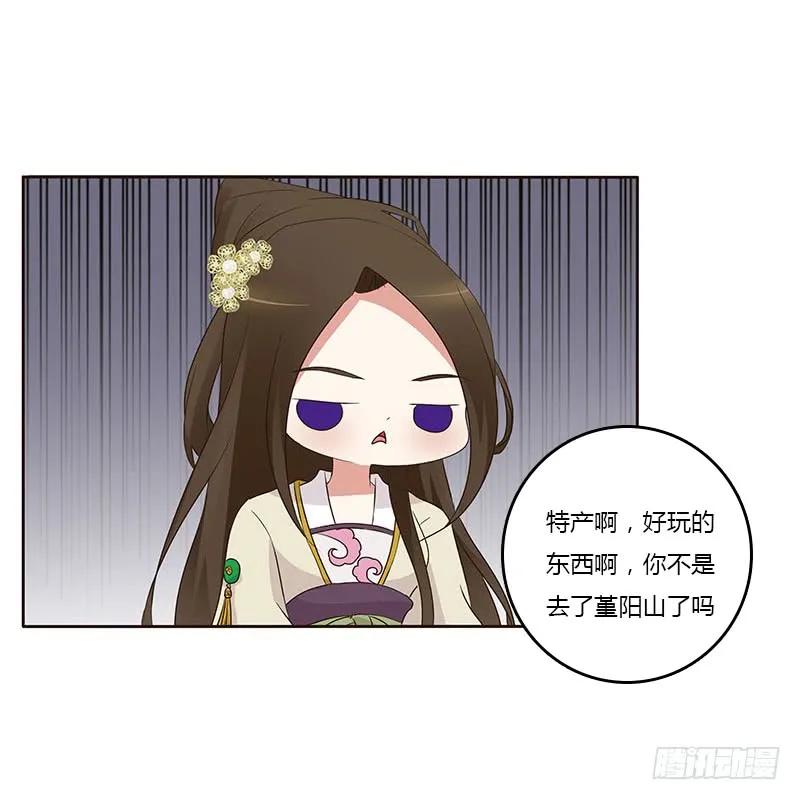 《通灵妃》想换个身体 第22页