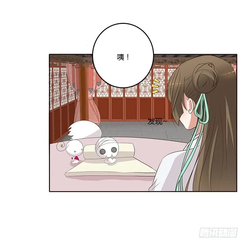 《通灵妃》想换个身体 第3页