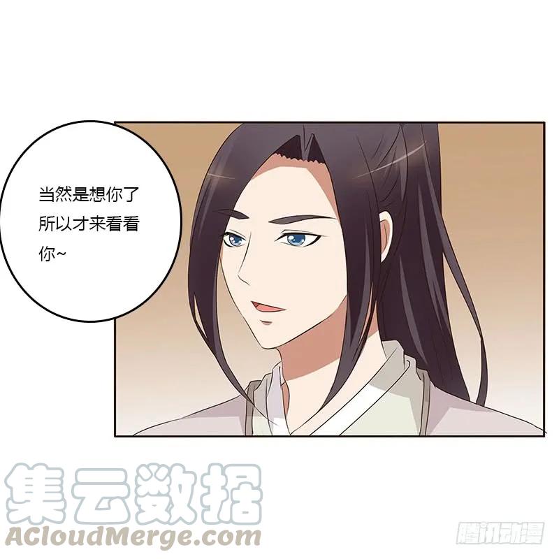 《通灵妃》想换个身体 第17页