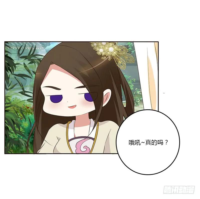《通灵妃》想换个身体 第18页