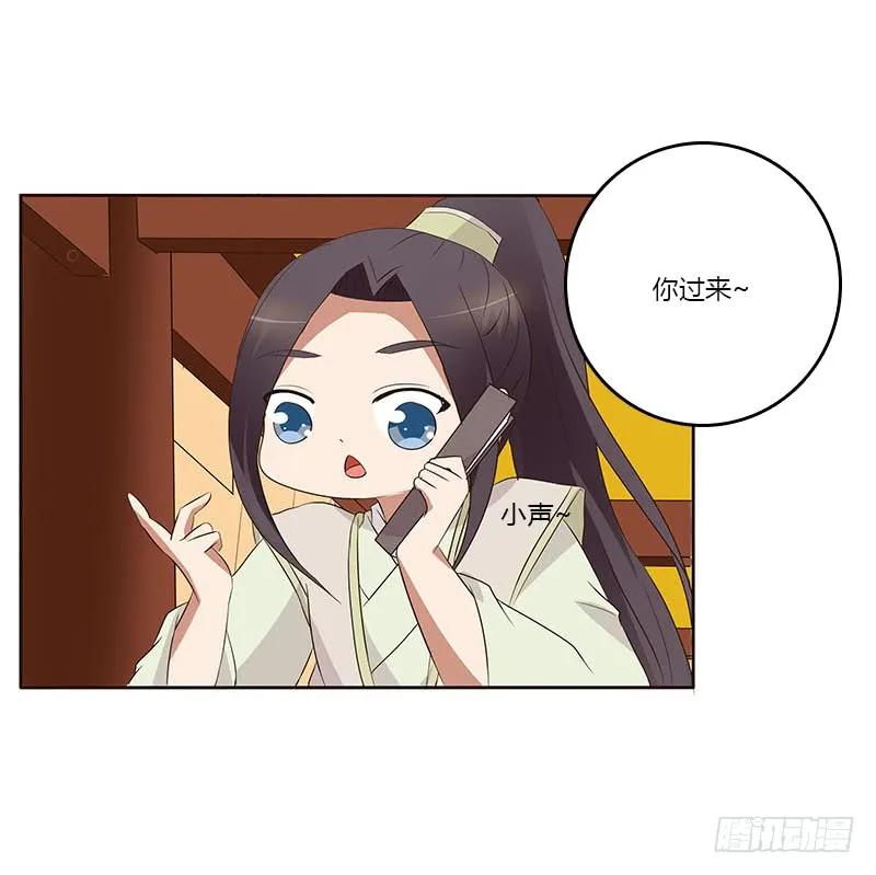 《通灵妃》想换个身体 第30页