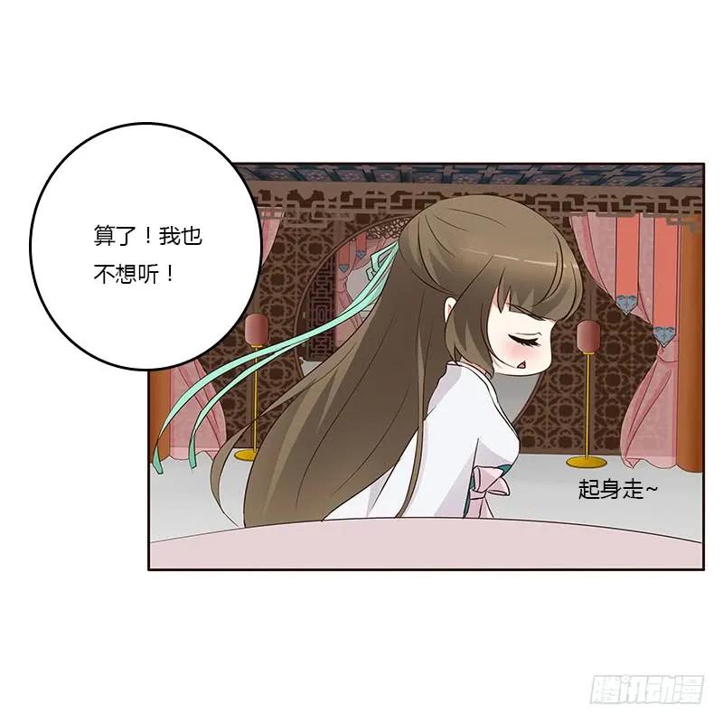 《通灵妃》想换个身体 第11页