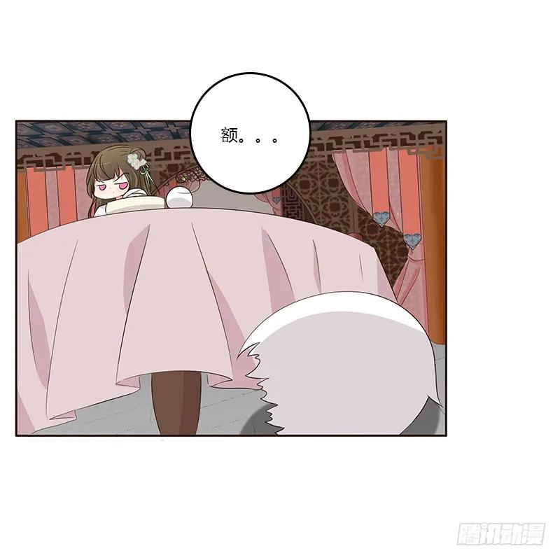 《通灵妃》想换个身体 第4页