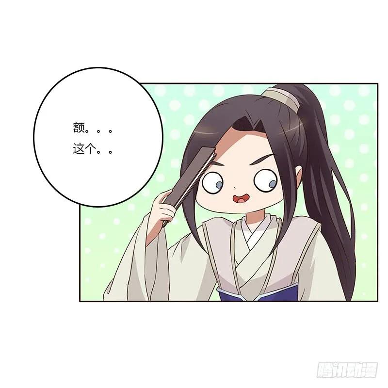 《通灵妃》想换个身体 第23页