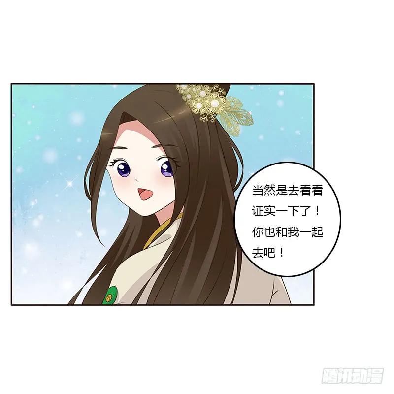 《通灵妃》想换个身体 第40页