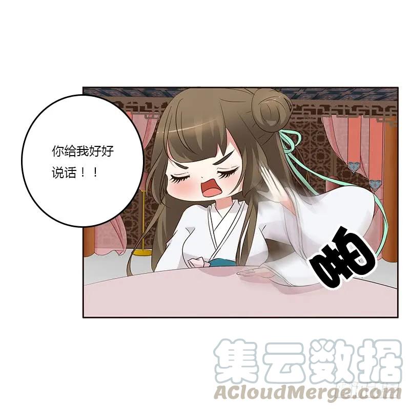 《通灵妃》想换个身体 第9页