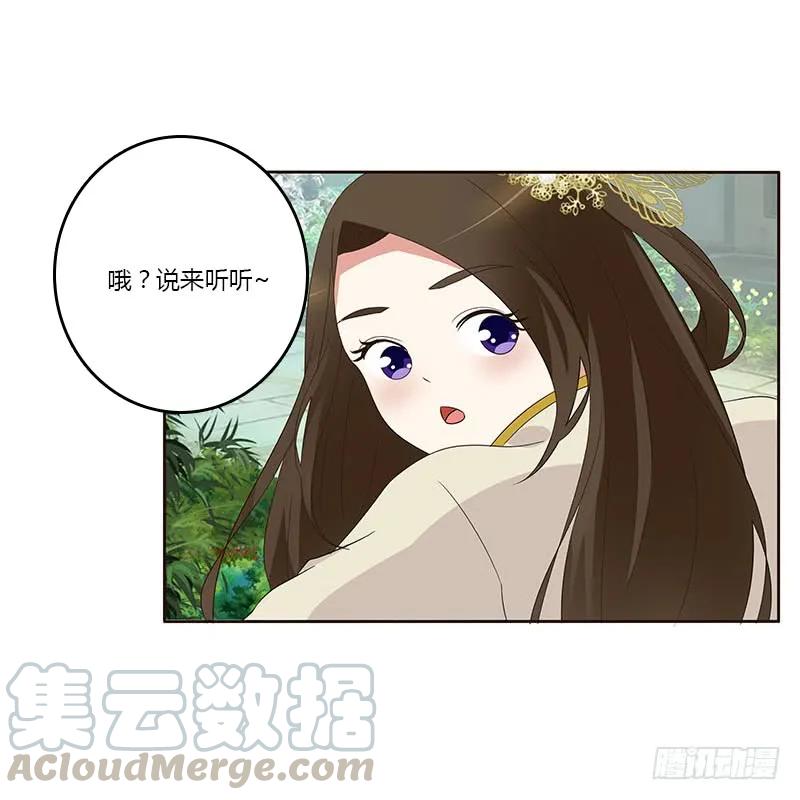 《通灵妃》想换个身体 第29页