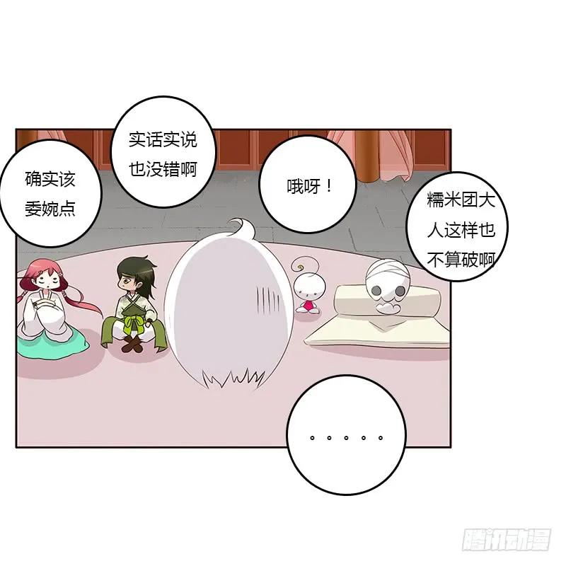 《通灵妃》想换个身体 第44页