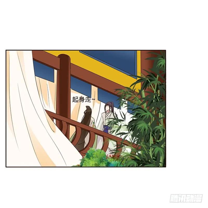 《通灵妃》想换个身体 第38页