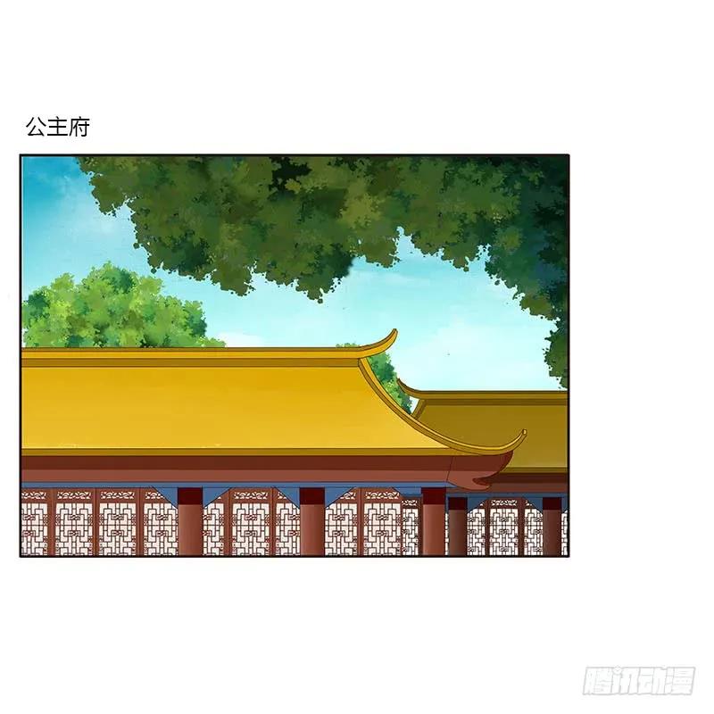 《通灵妃》想换个身体 第14页
