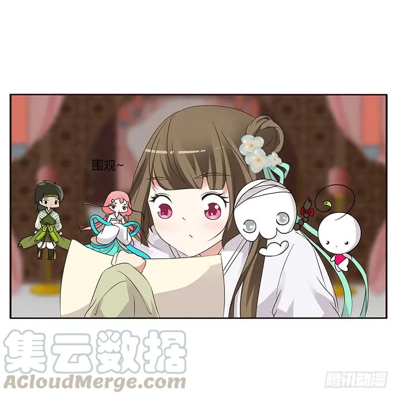 《通灵妃》本来面目 第49页