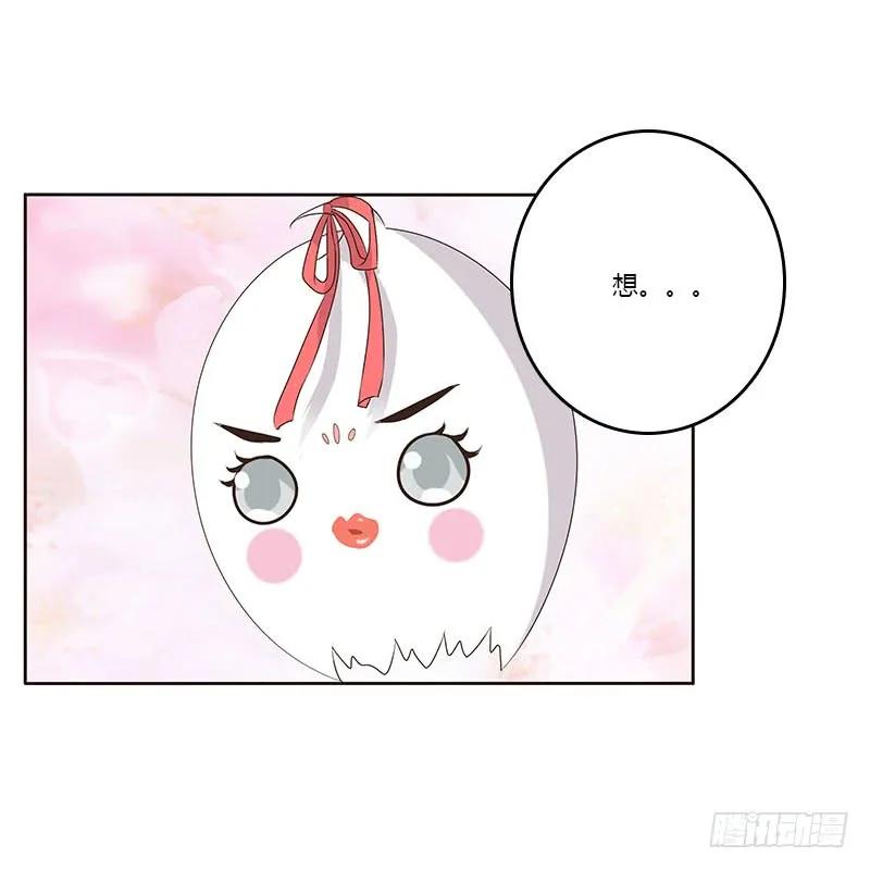 《通灵妃》本来面目 第40页