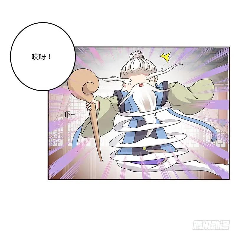 《通灵妃》本来面目 第31页