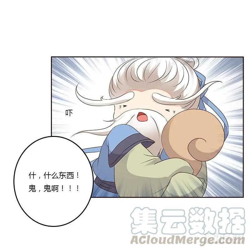 《通灵妃》本来面目 第17页