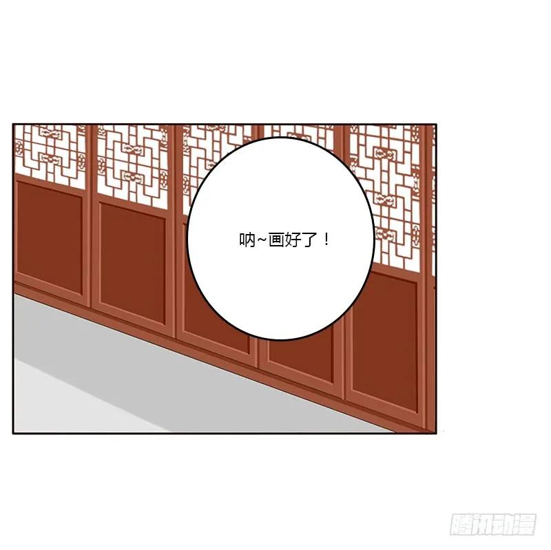 《通灵妃》本来面目 第48页