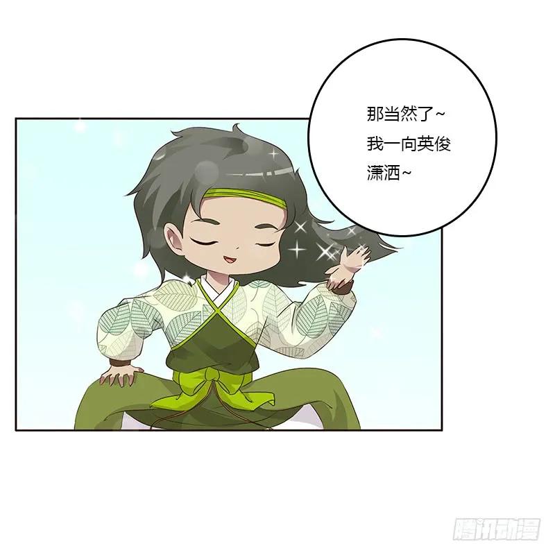 《通灵妃》本来面目 第2页