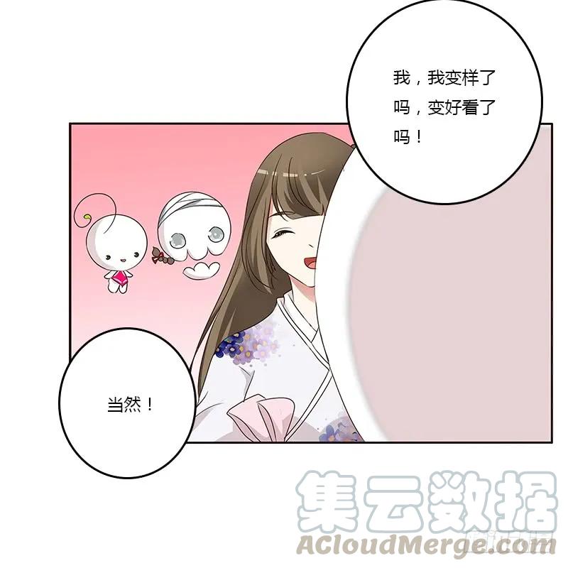 《通灵妃》本来面目 第13页
