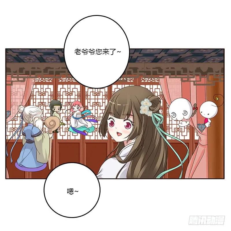 《通灵妃》本来面目 第15页