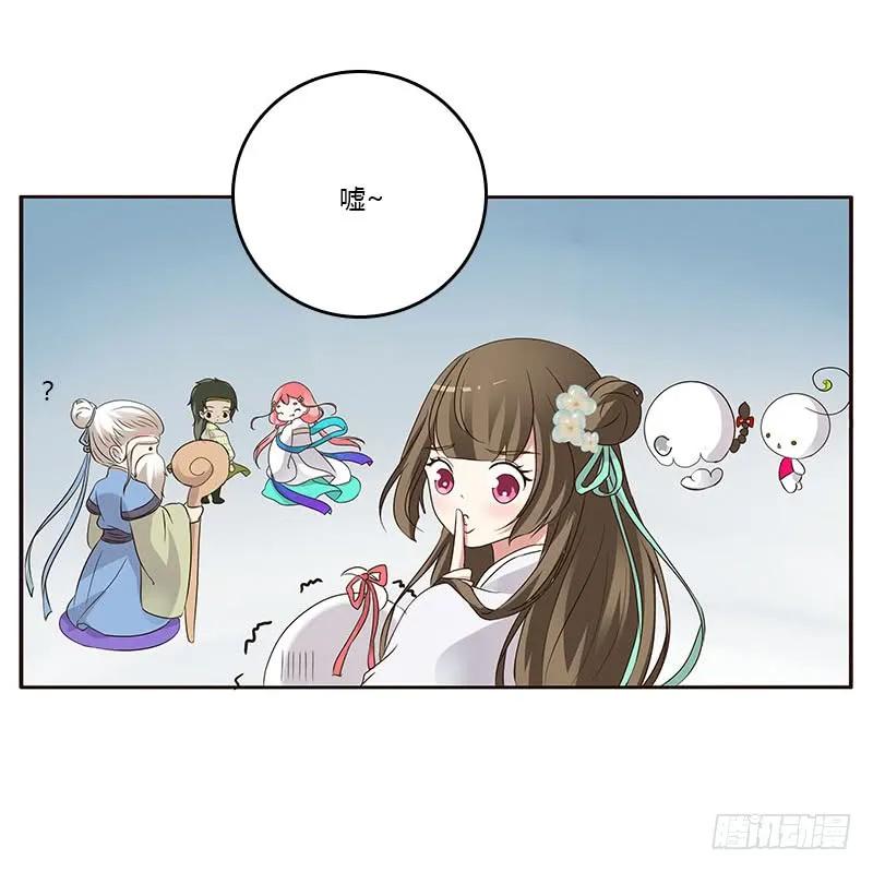 《通灵妃》本来面目 第18页